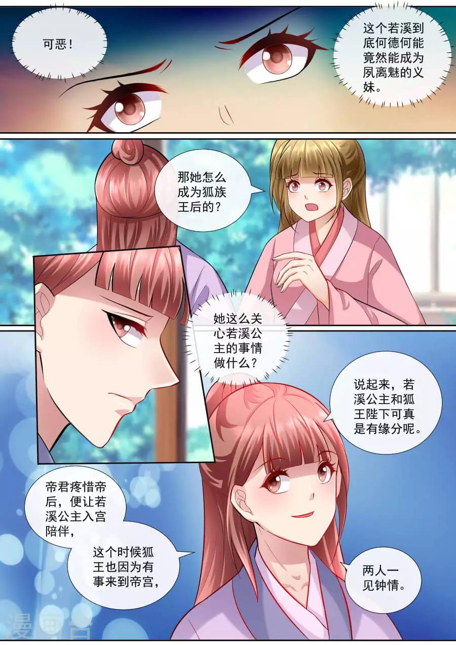 第150话 找茬-第150话