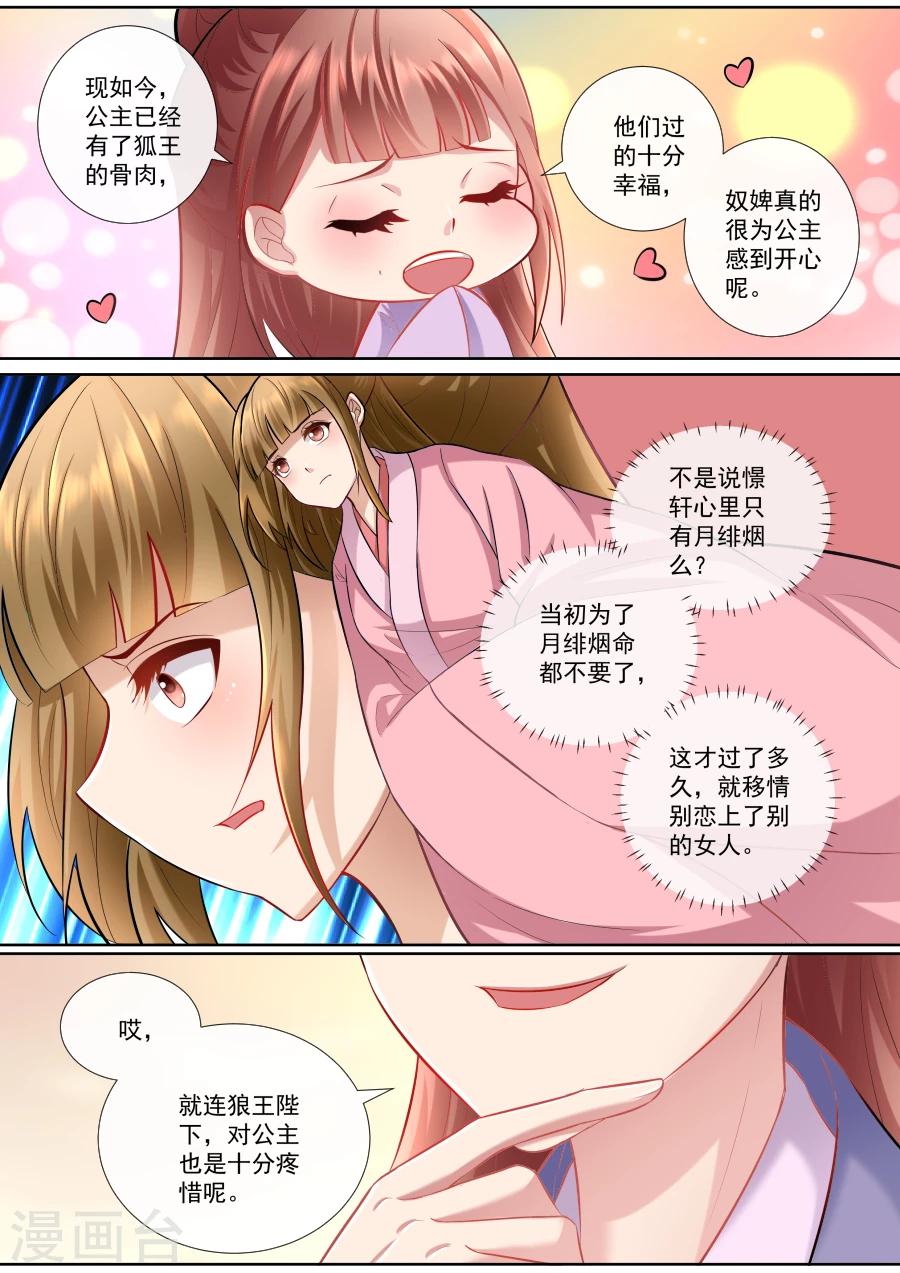 第150话 找茬-第150话