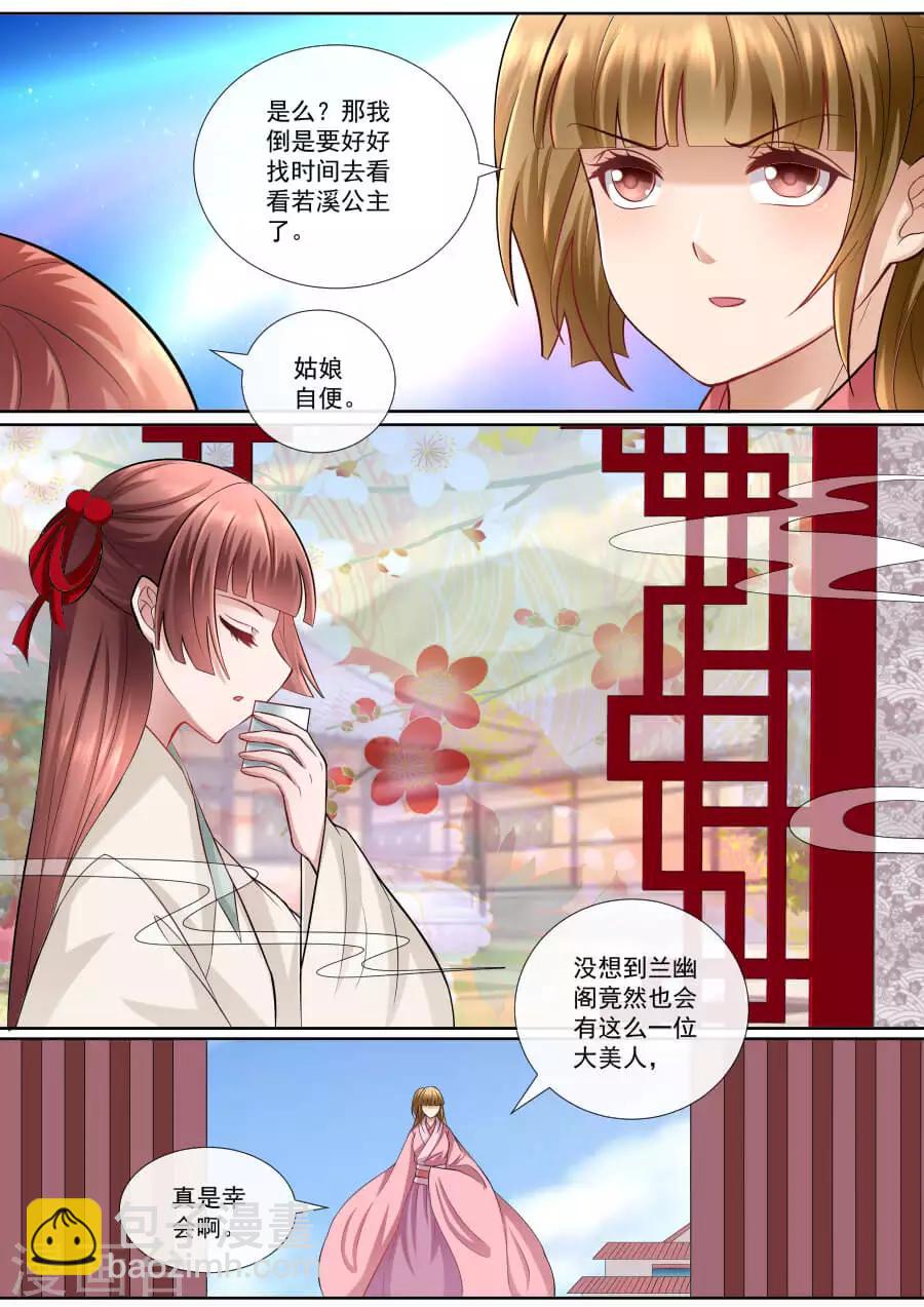 第150话 找茬-第150话