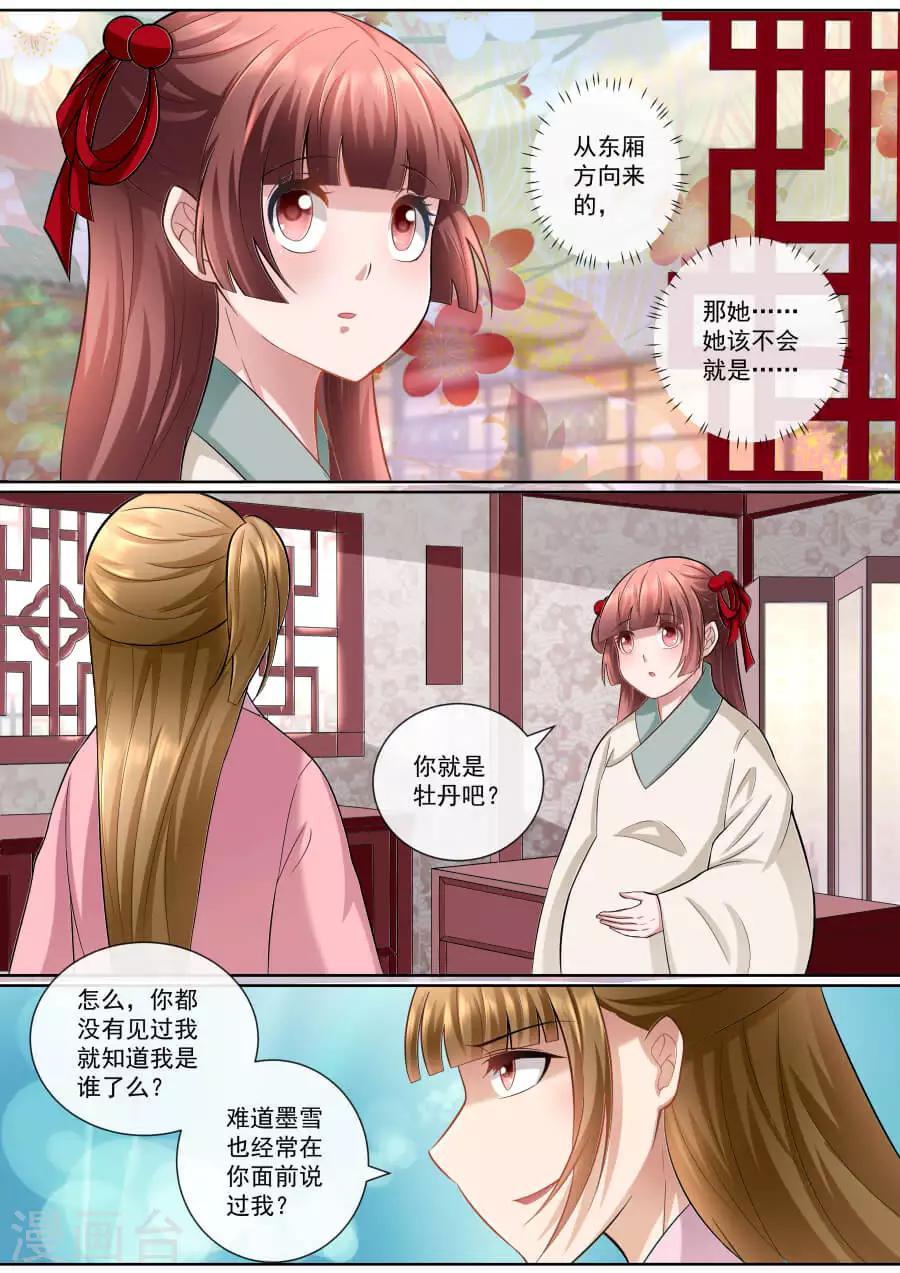 第150话 找茬-第150话