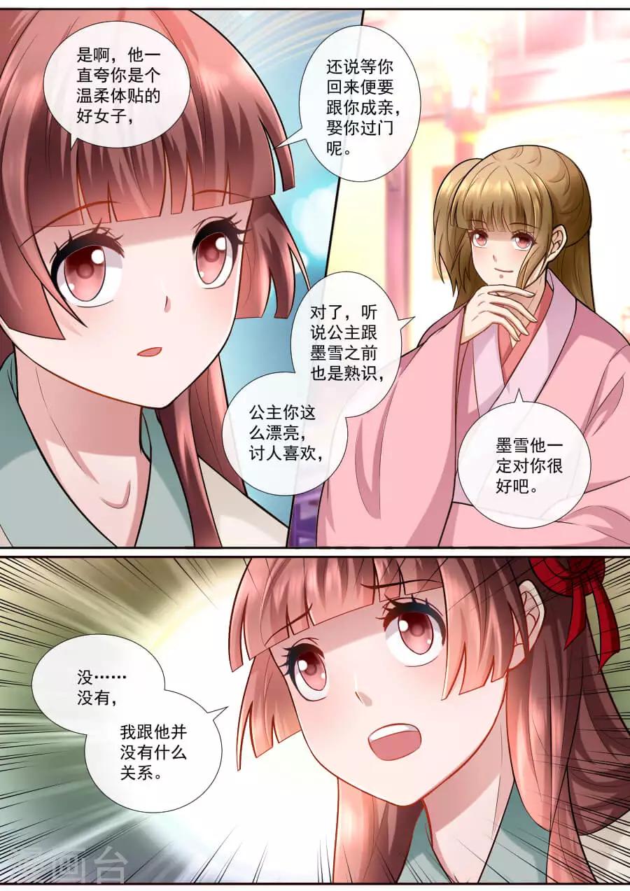 第150话 找茬-第150话