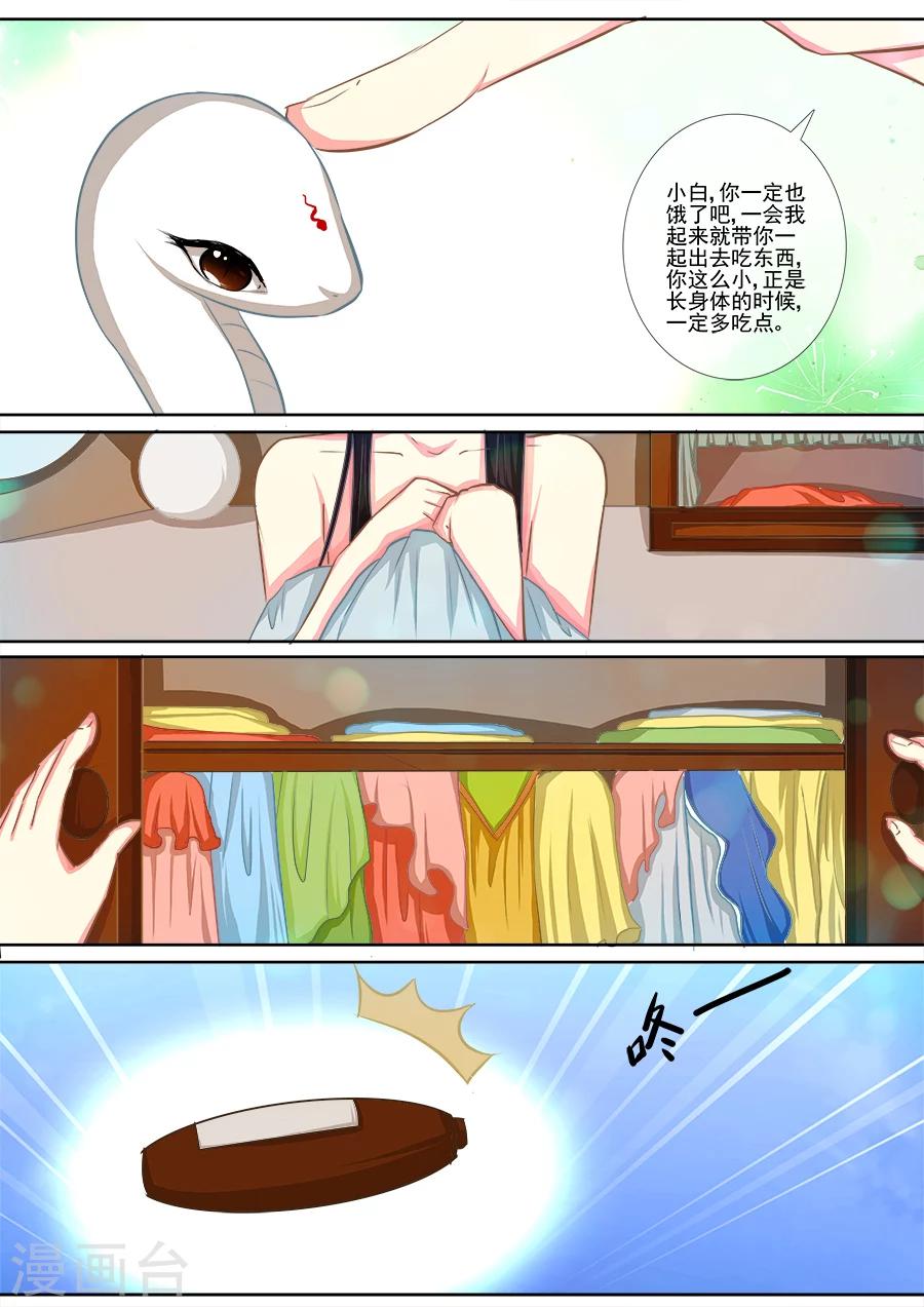 第16话 下毒？-第16话