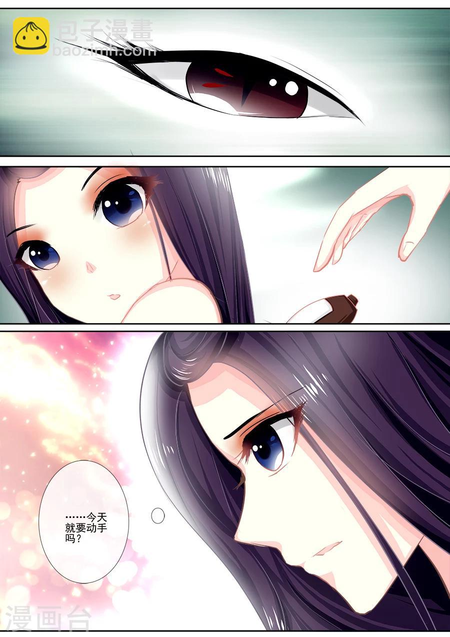 第16话 下毒？-第16话