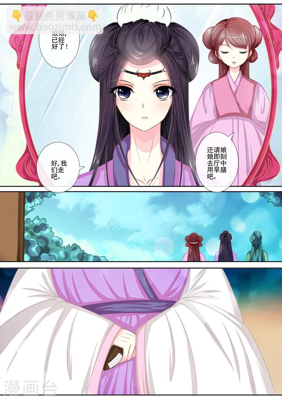 第16话 下毒？-第16话