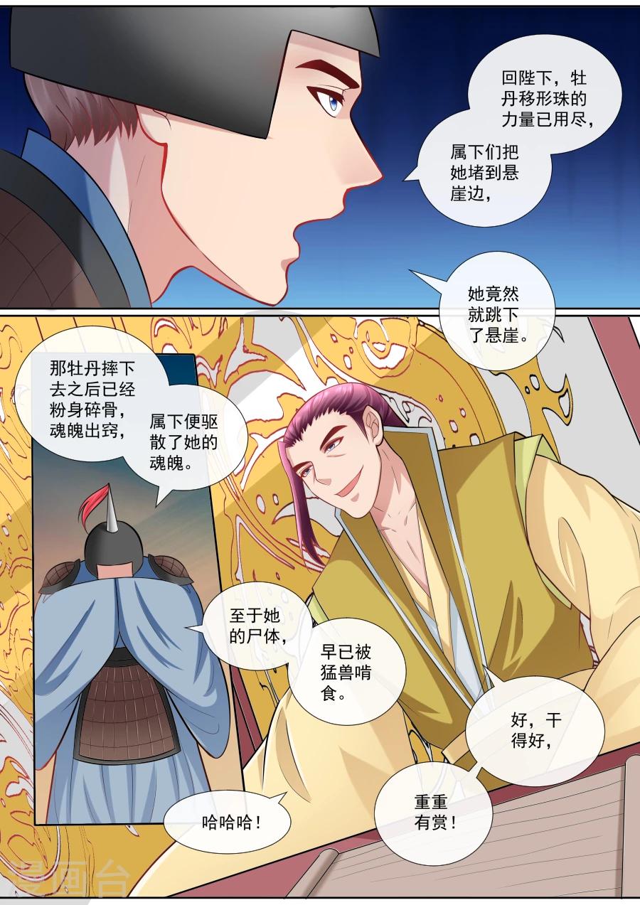 第152话 不自量力-第152话