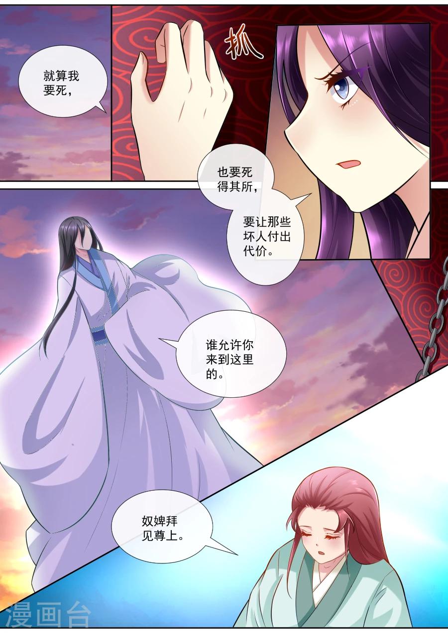 第152话 不自量力-第152话