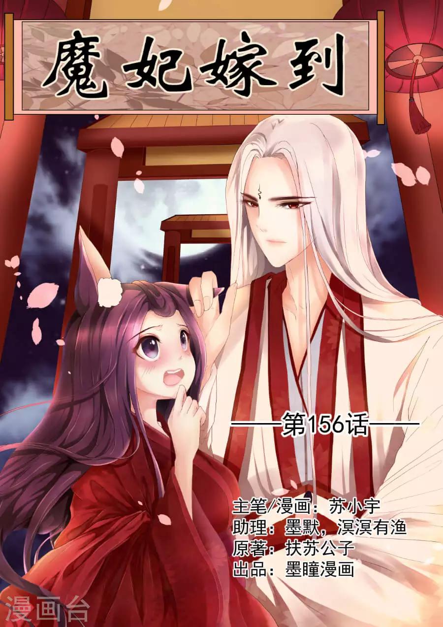 第154话 被救-第154话