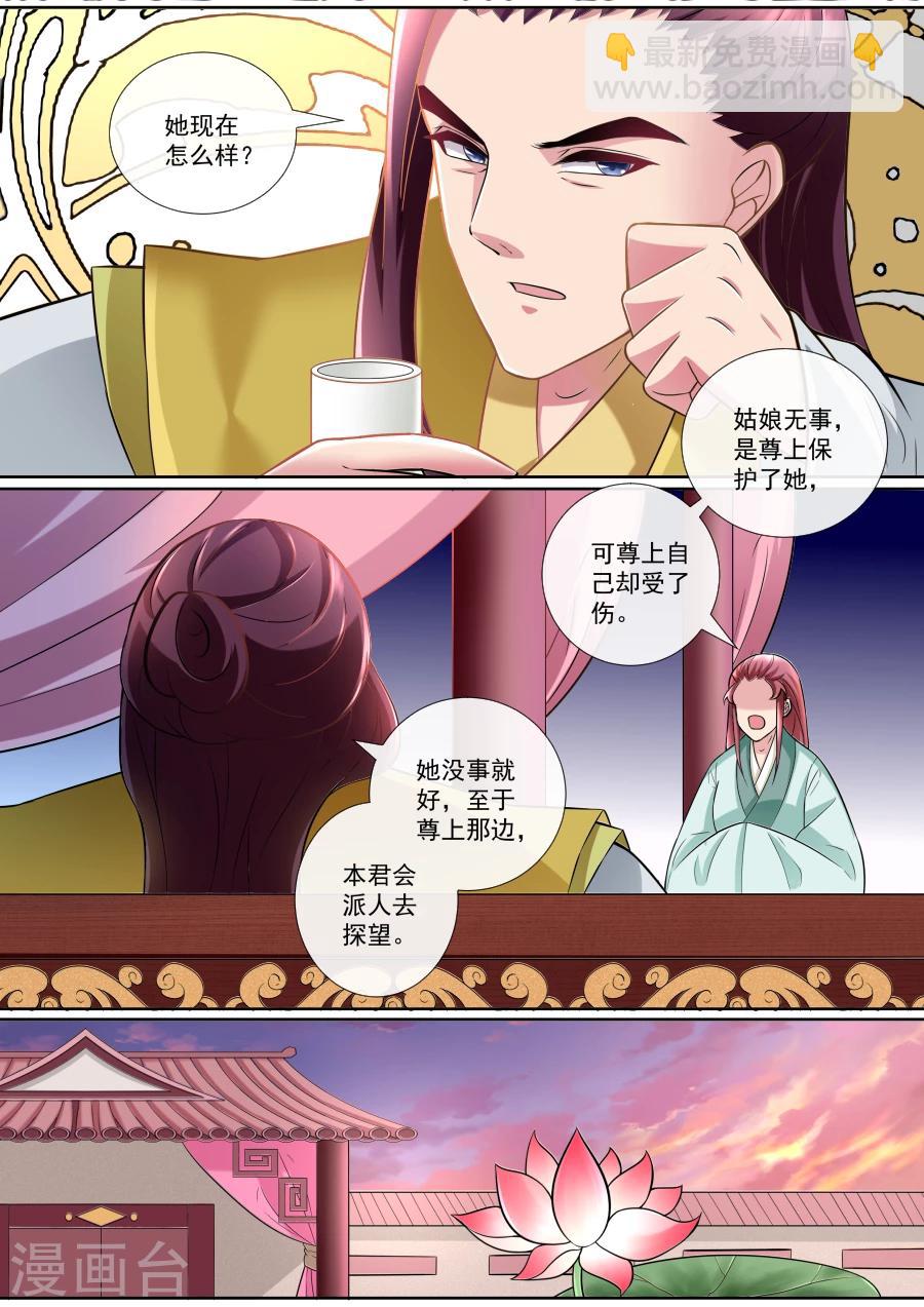 第154话 被救-第154话