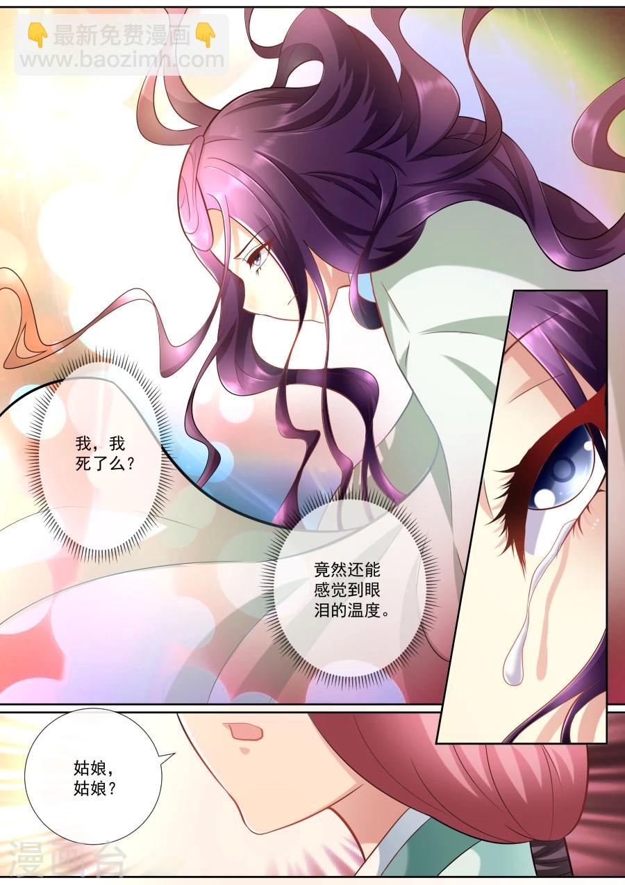 第154话 被救-第154话