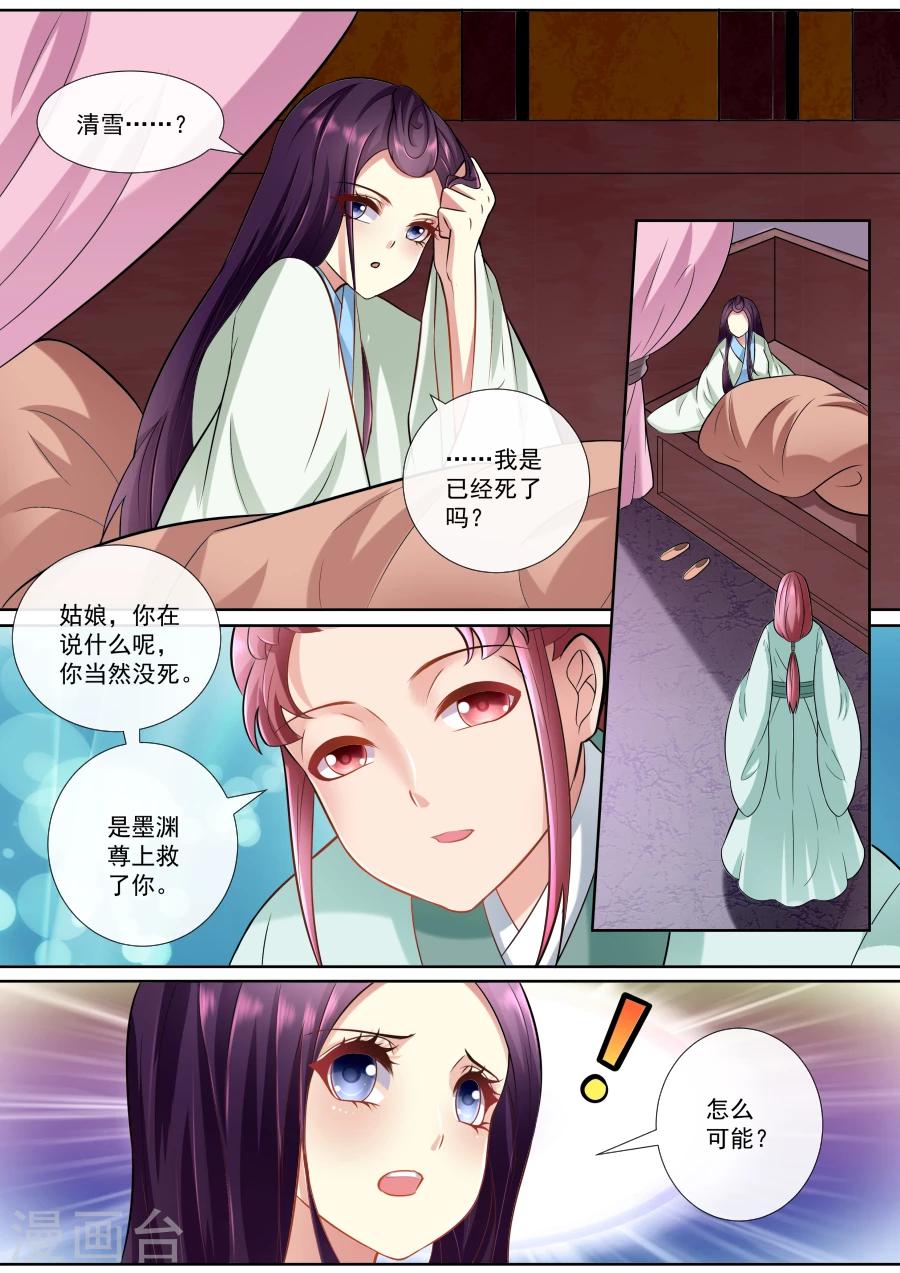 第154话 被救-第154话