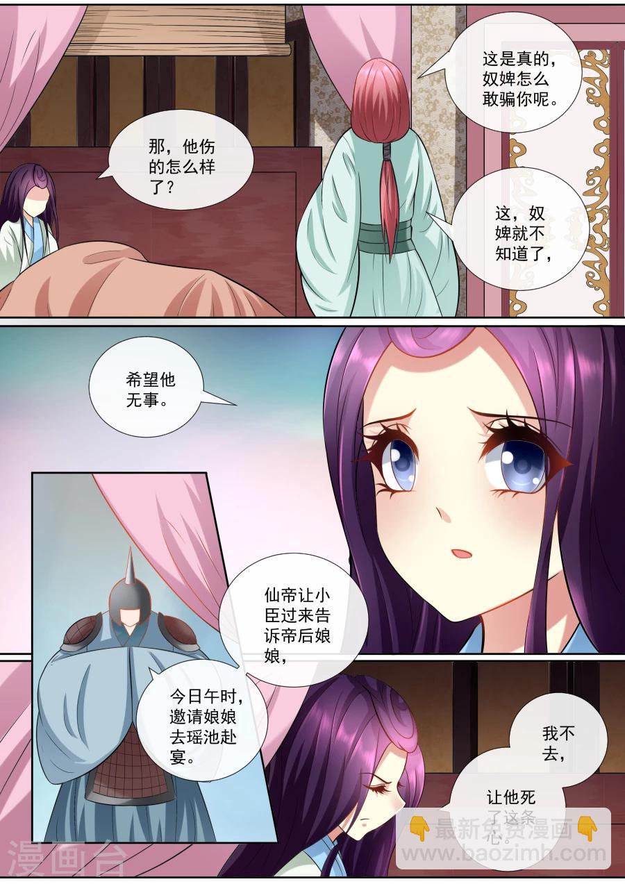 第154话 被救-第154话