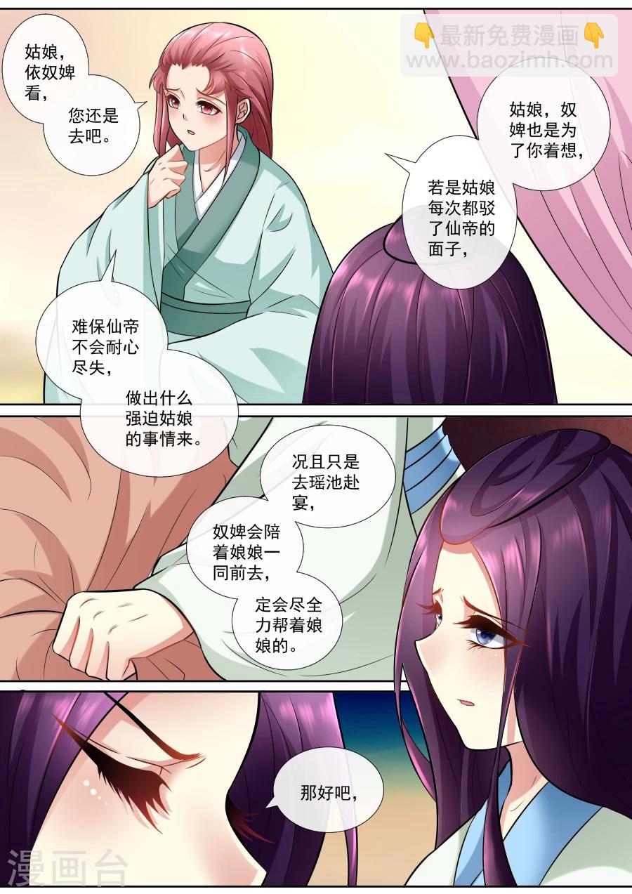 第154话 被救-第154话