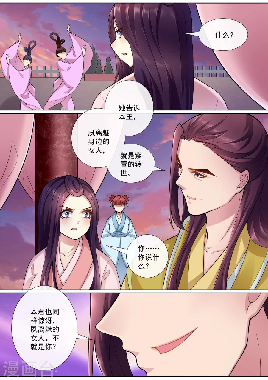 第156话 恬不知耻-第156话