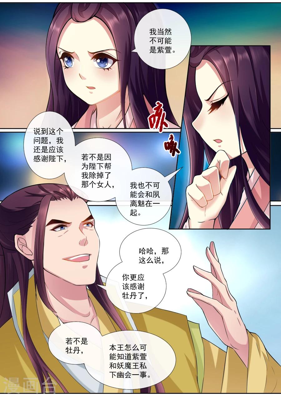 第156话 恬不知耻-第156话