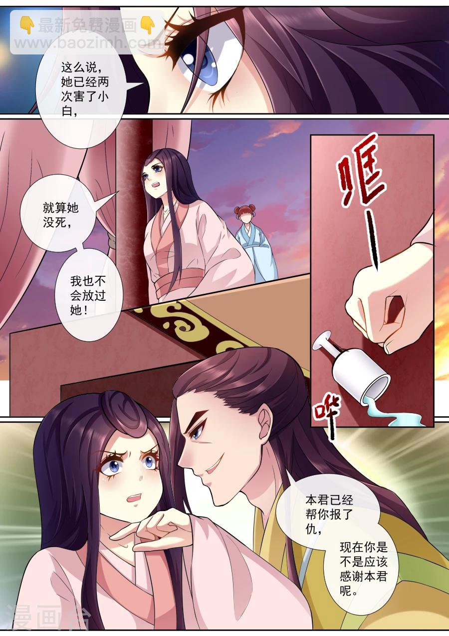 第156话 恬不知耻-第156话