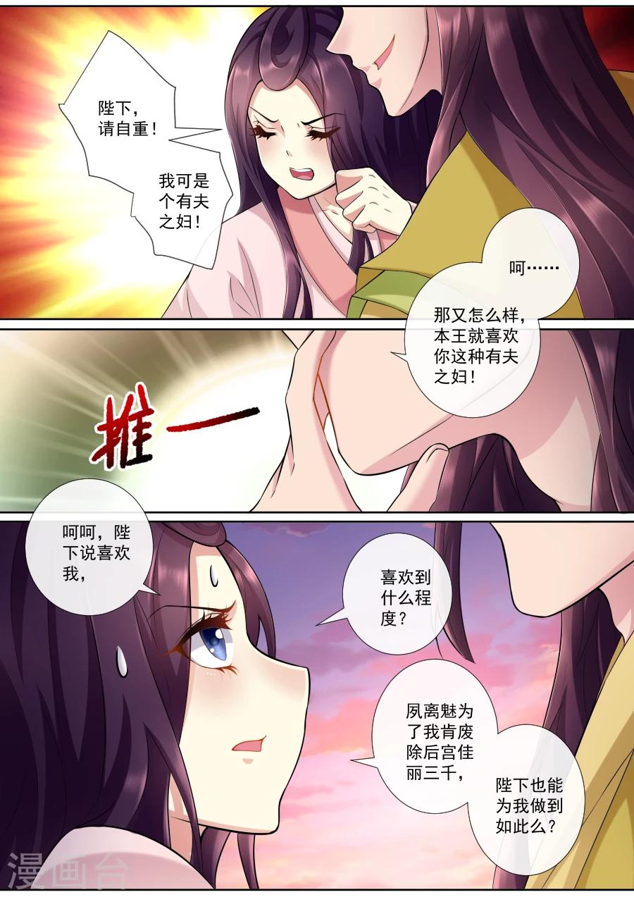 第156话 恬不知耻-第156话