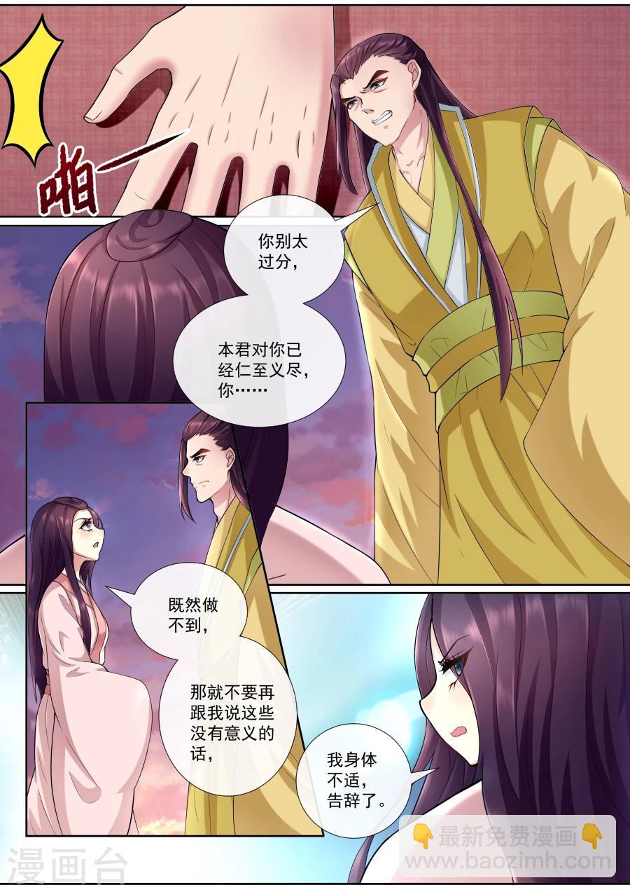 第156话 恬不知耻-第156话