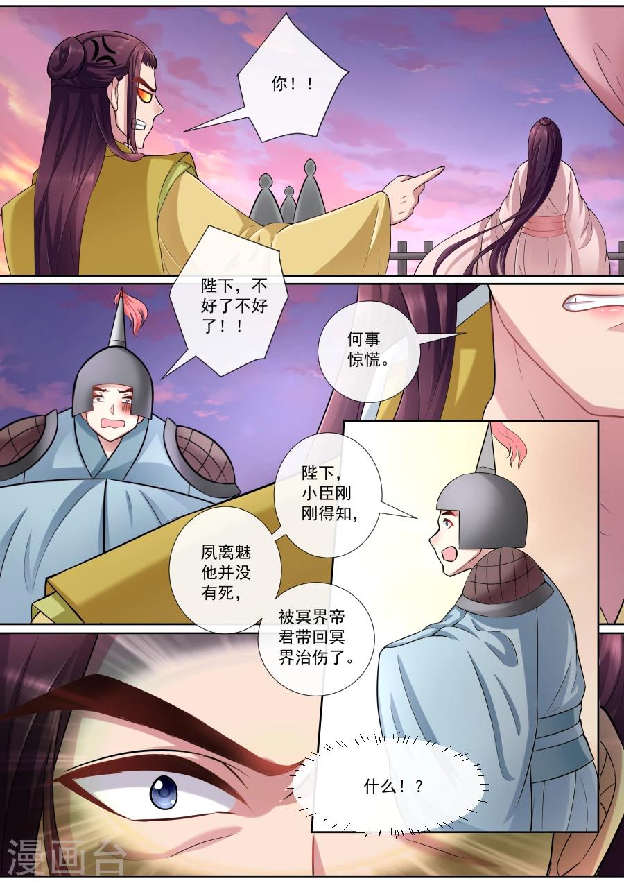 第156话 恬不知耻-第156话