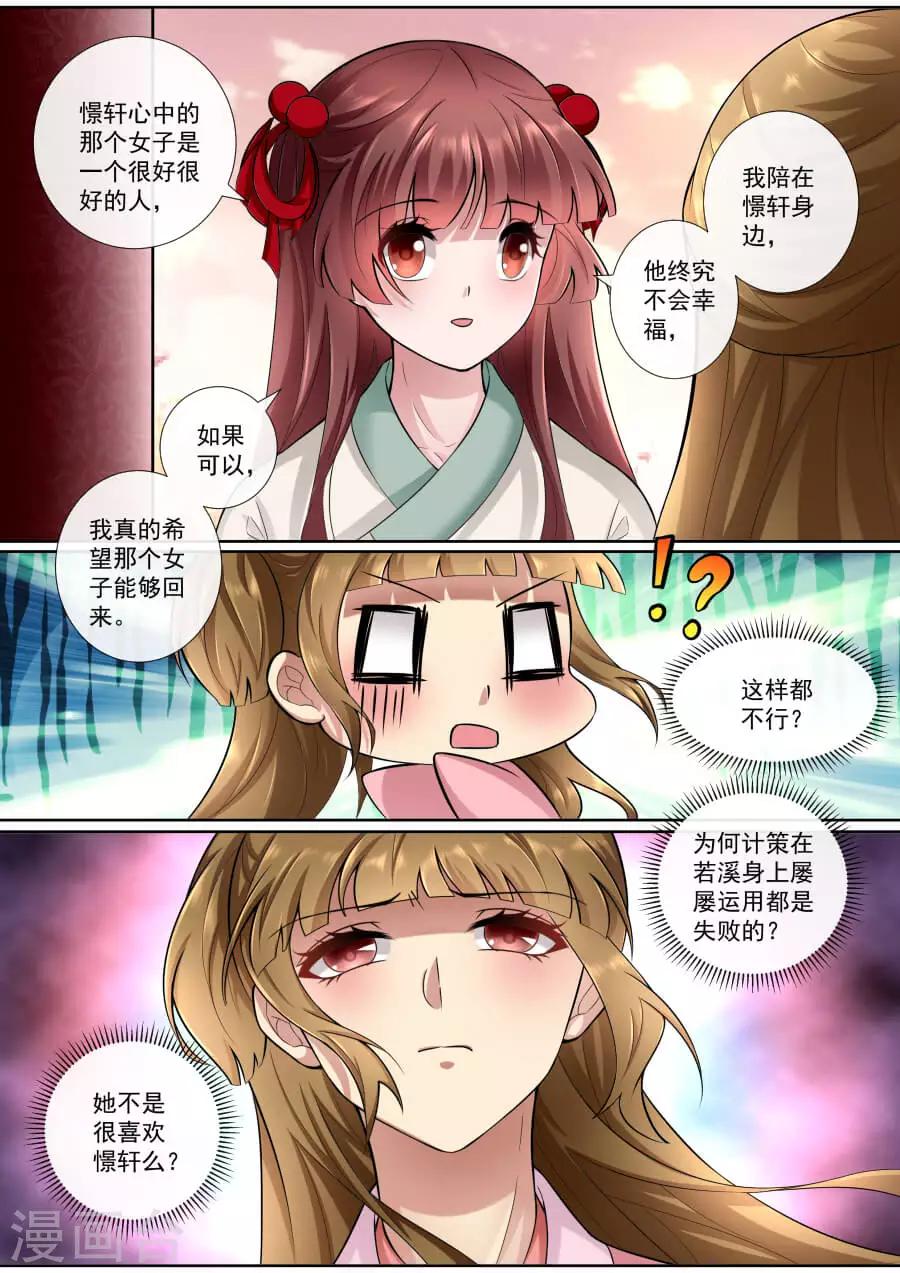 第158话 我很想你-第158话
