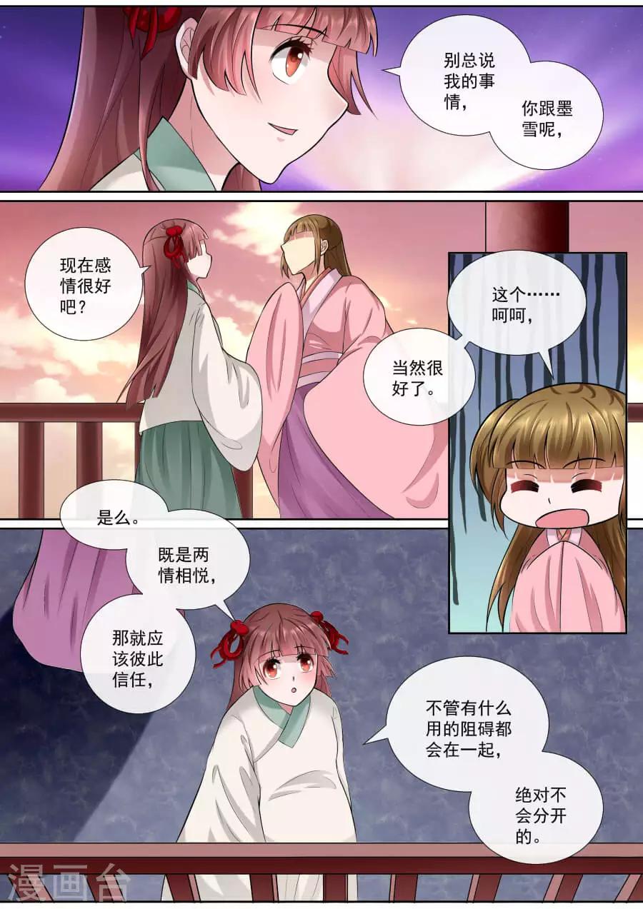 第158话 我很想你-第158话