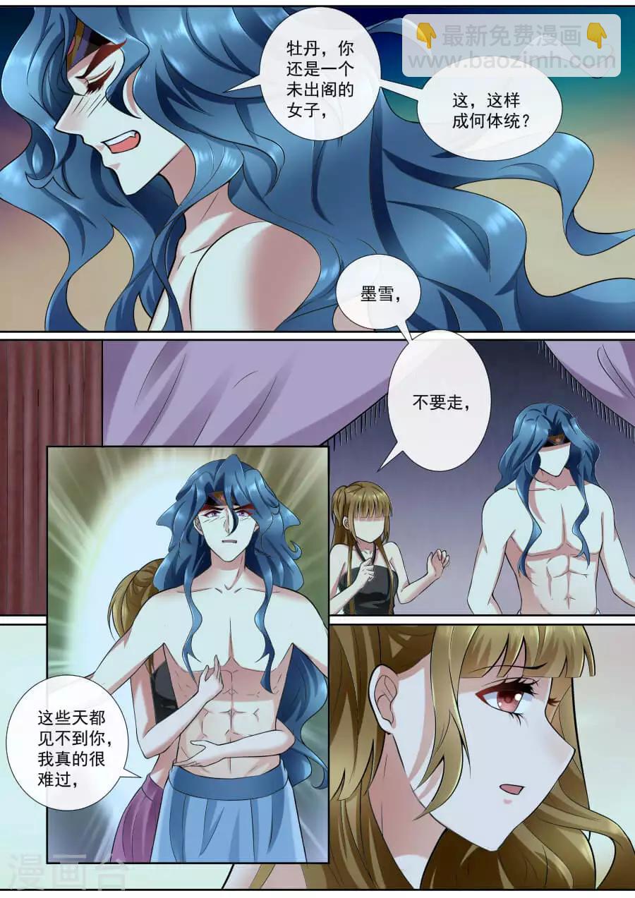 第158话 我很想你-第158话