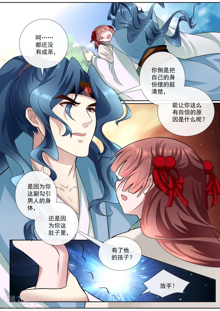 第160话 狼王请自重-第160话