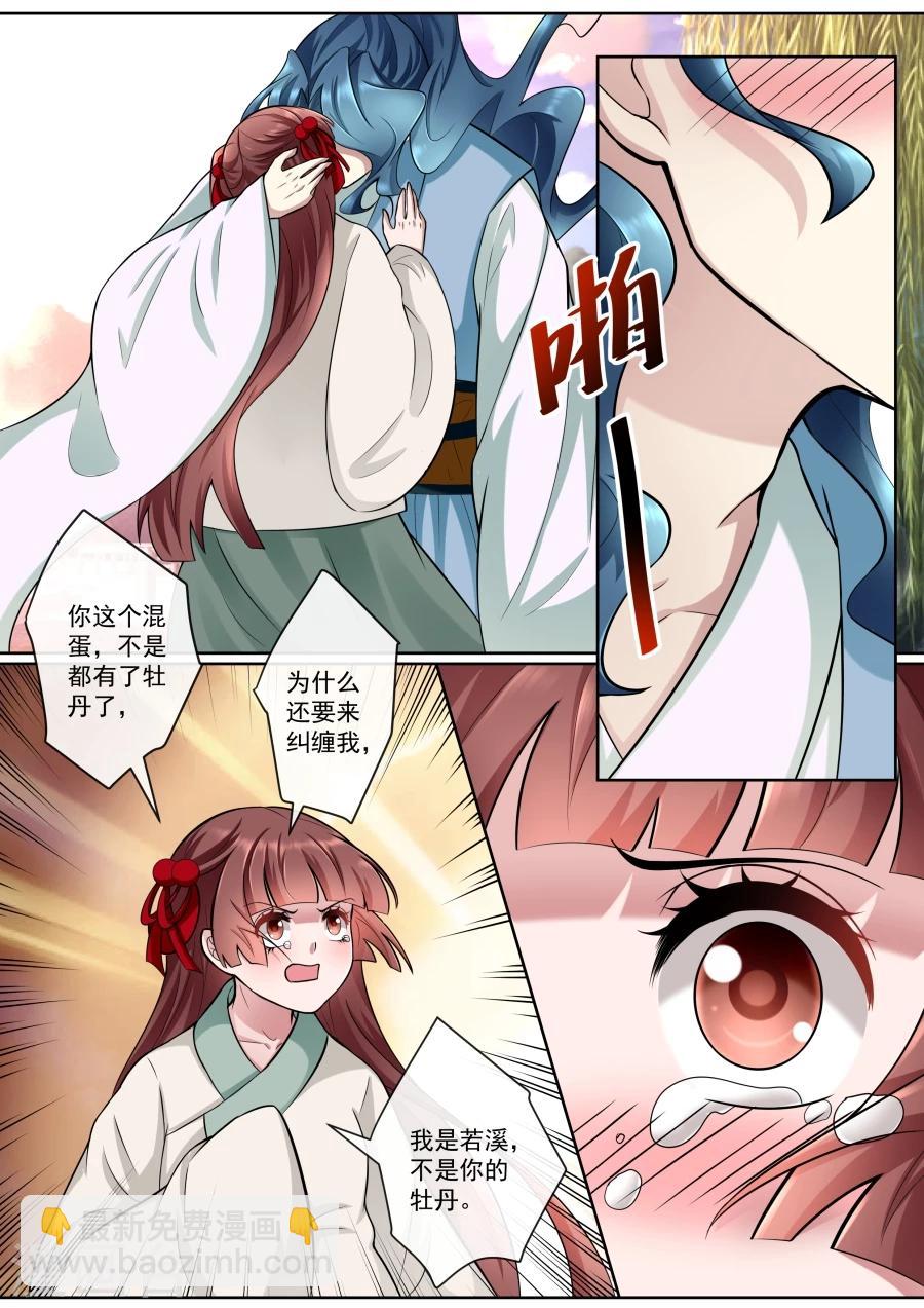 第160话 狼王请自重-第160话