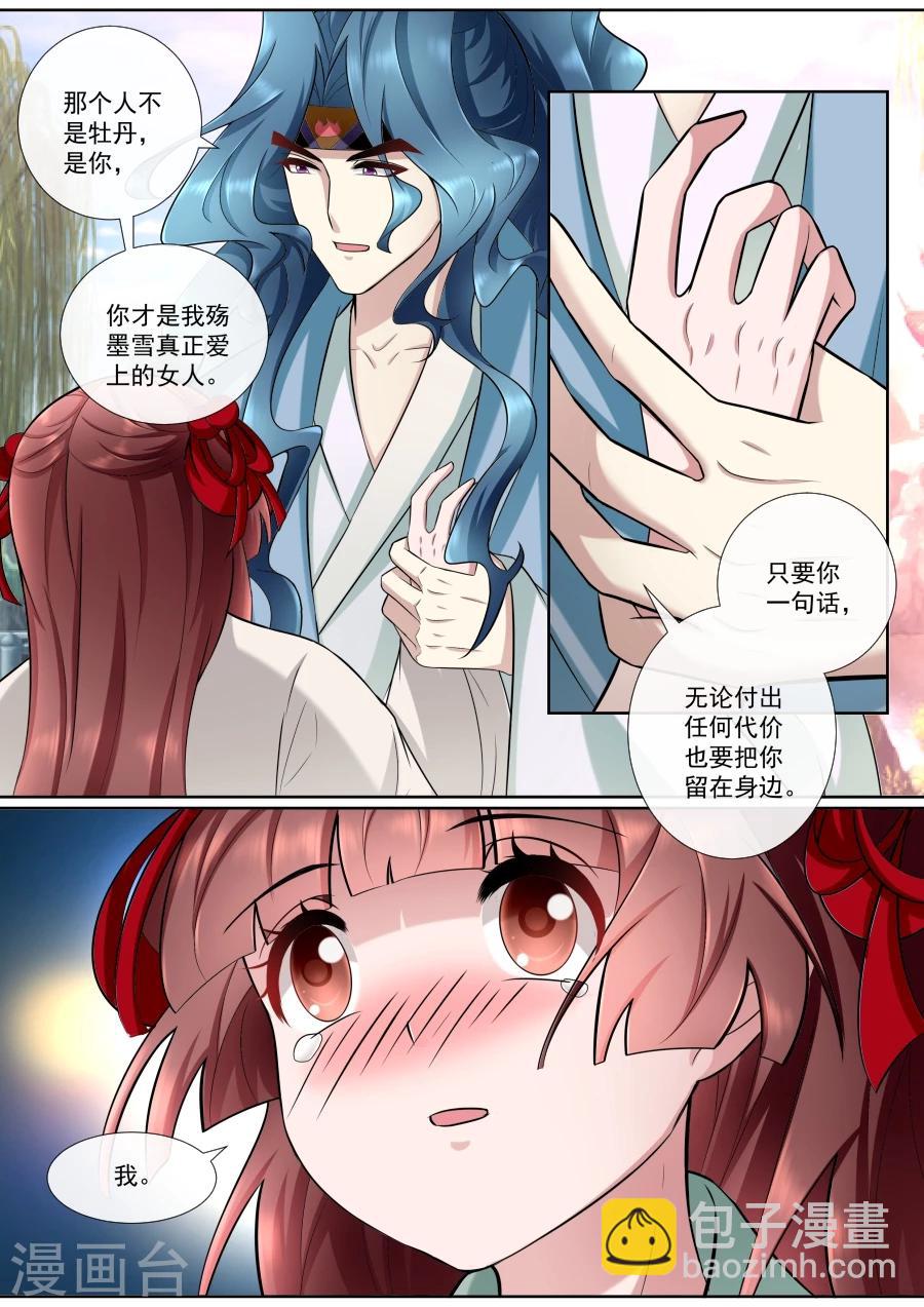 第160话 狼王请自重-第160话