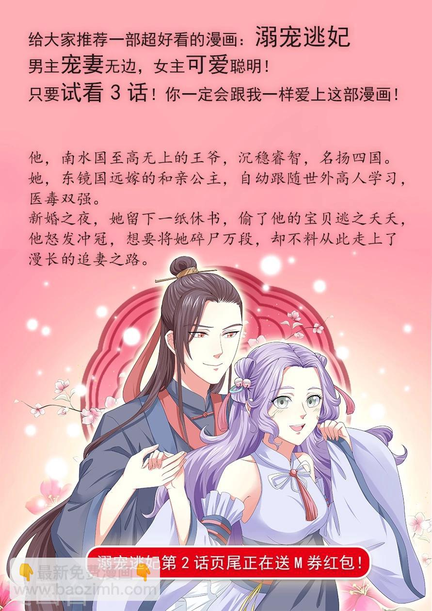 第160话 狼王请自重-第160话