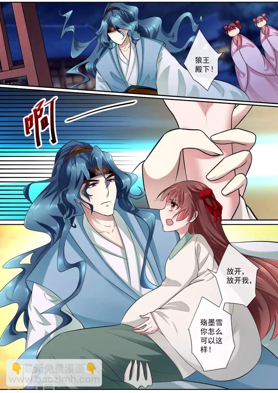 第162话 自欺欺人-第162话
