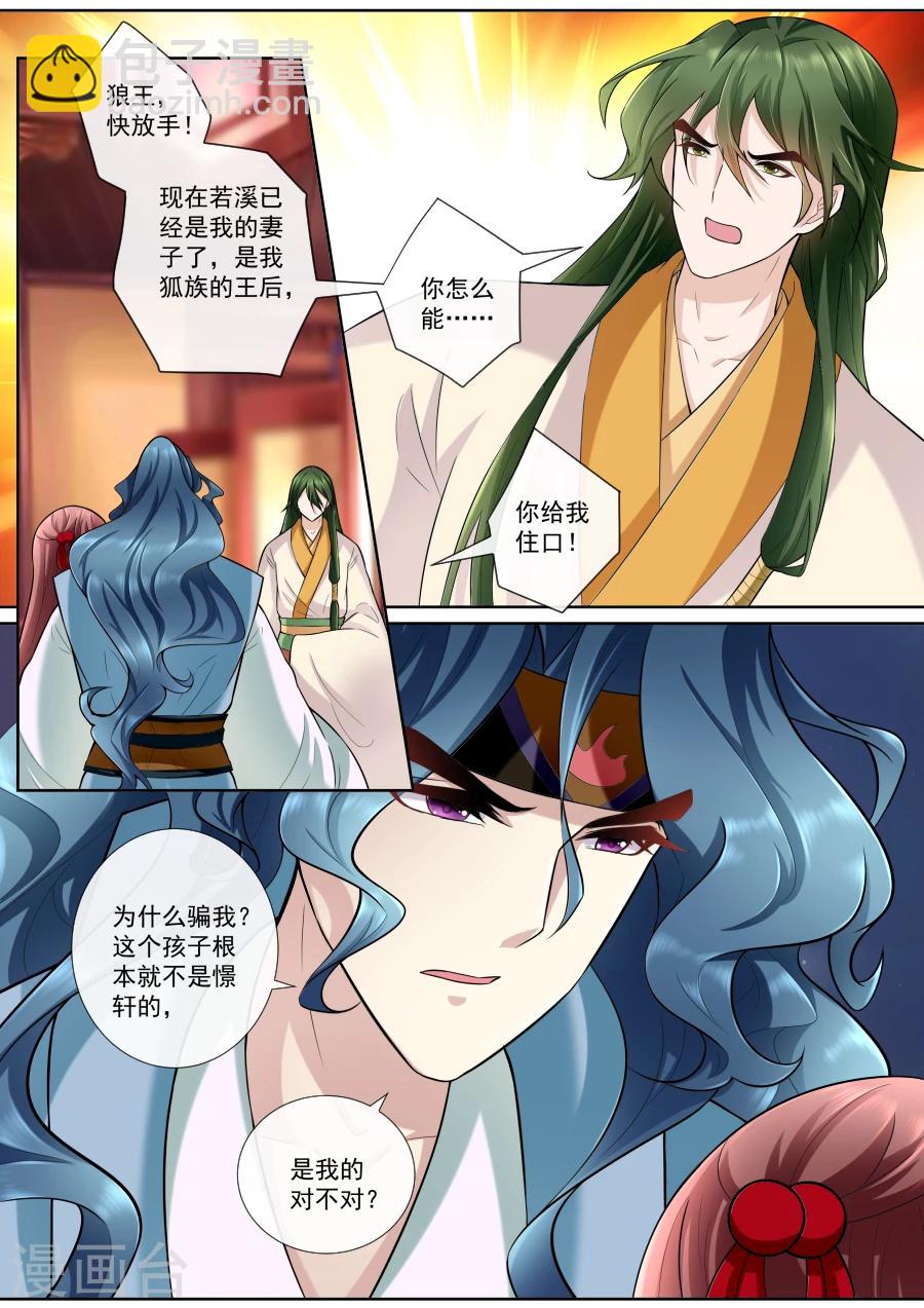 第162话 自欺欺人-第162话