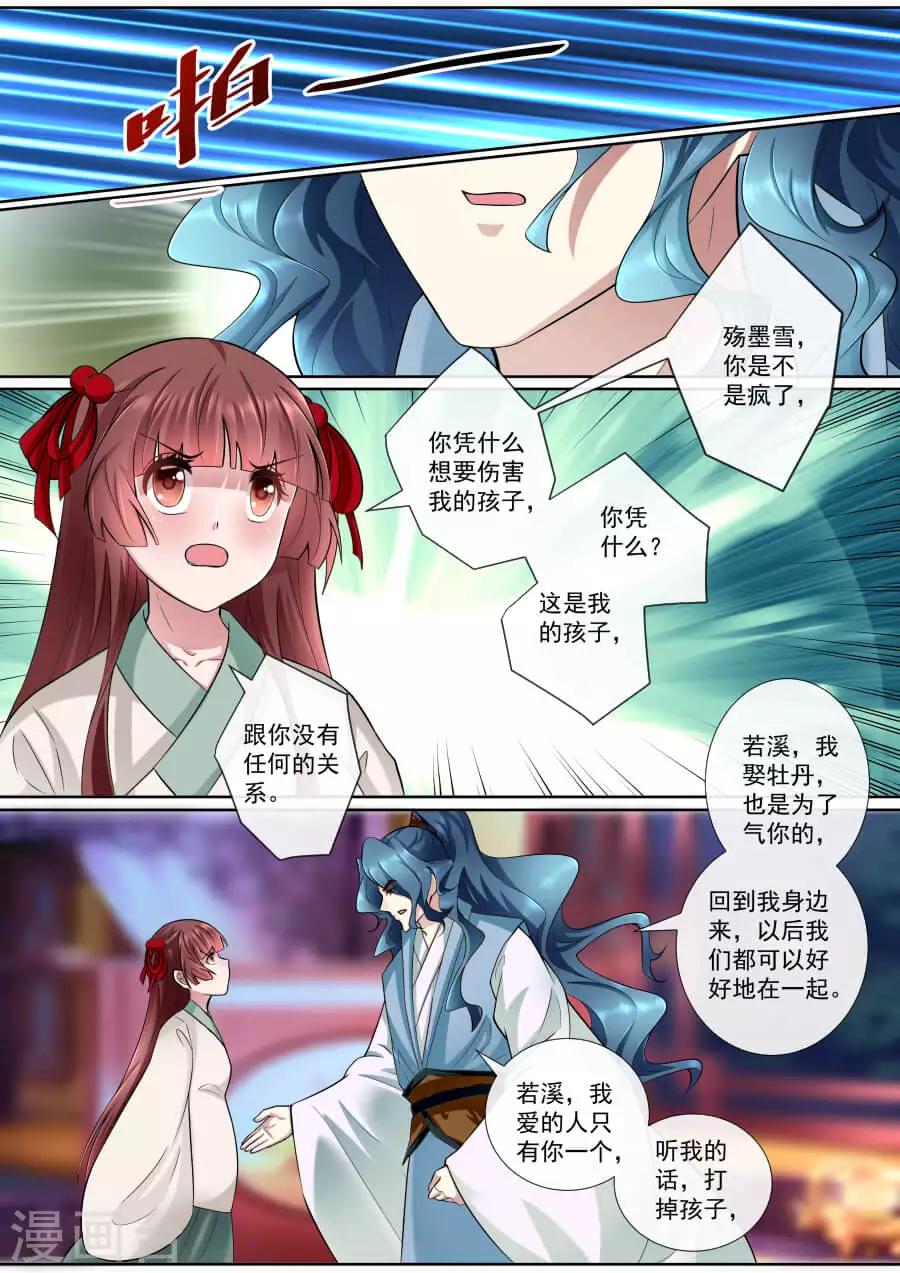 第162话 自欺欺人-第162话