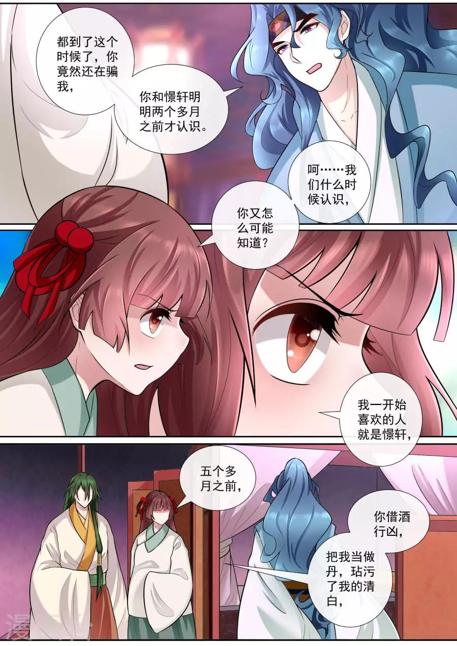 第162话 自欺欺人-第162话