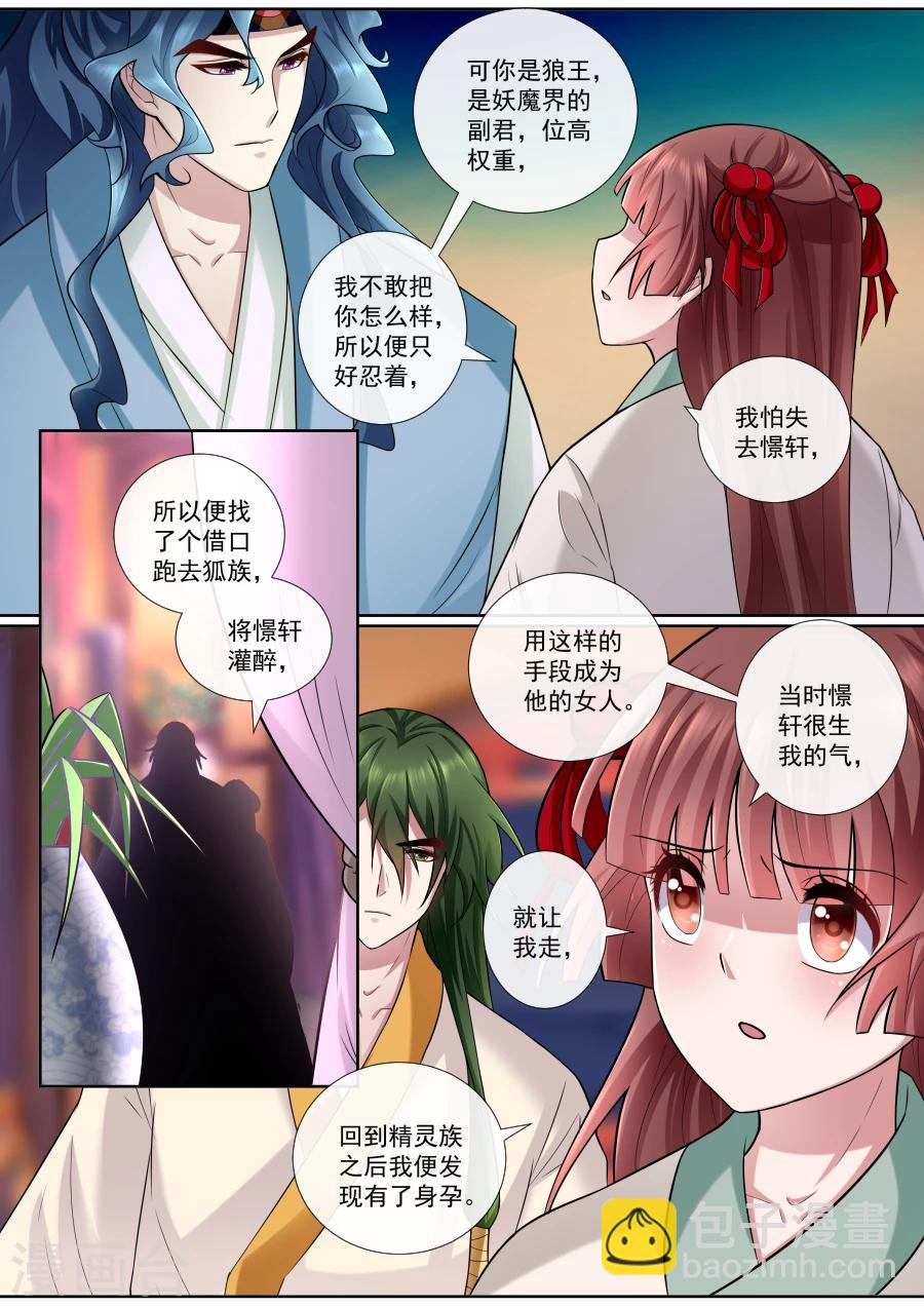 第162话 自欺欺人-第162话