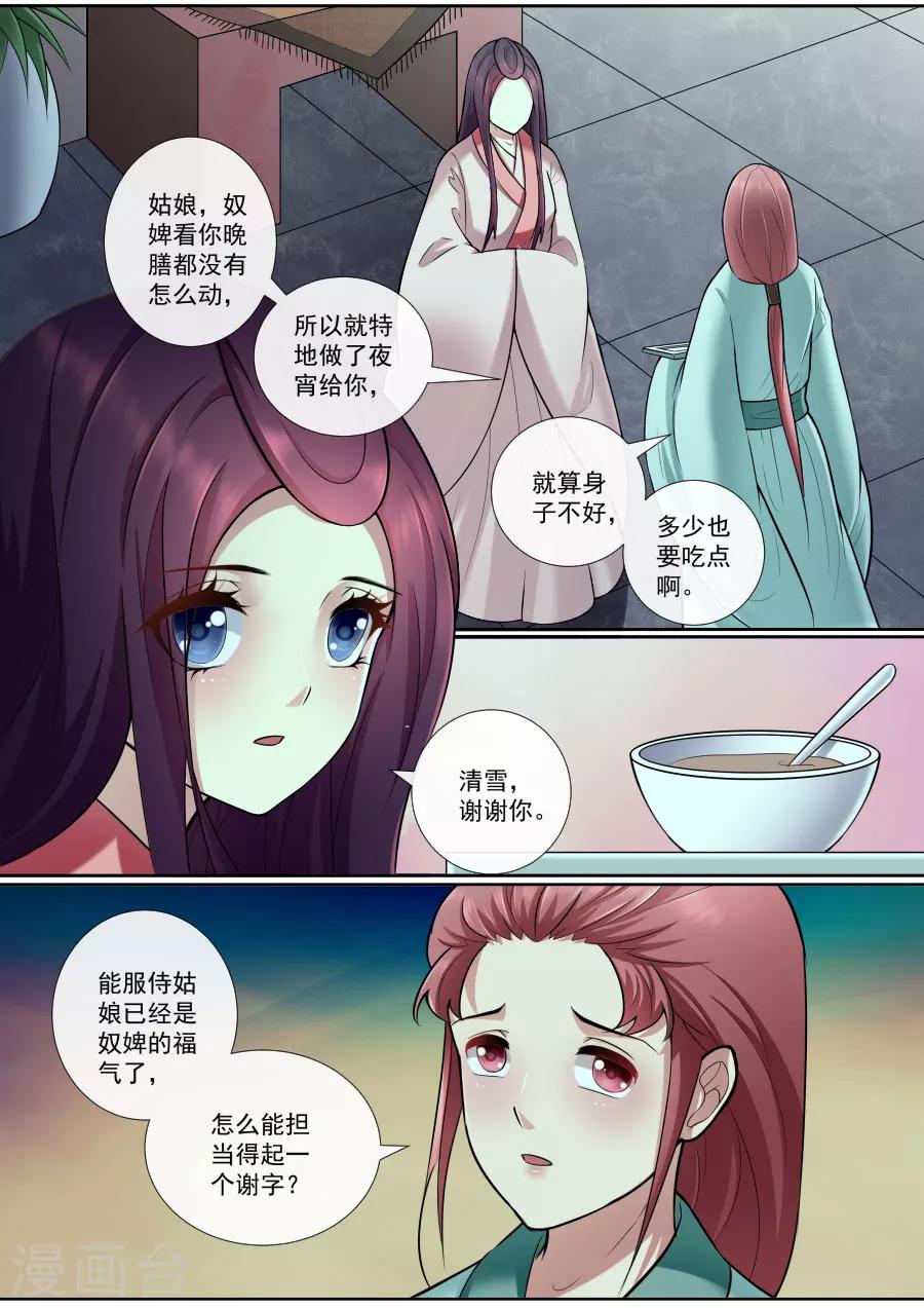 第164话 请你帮我-第164话