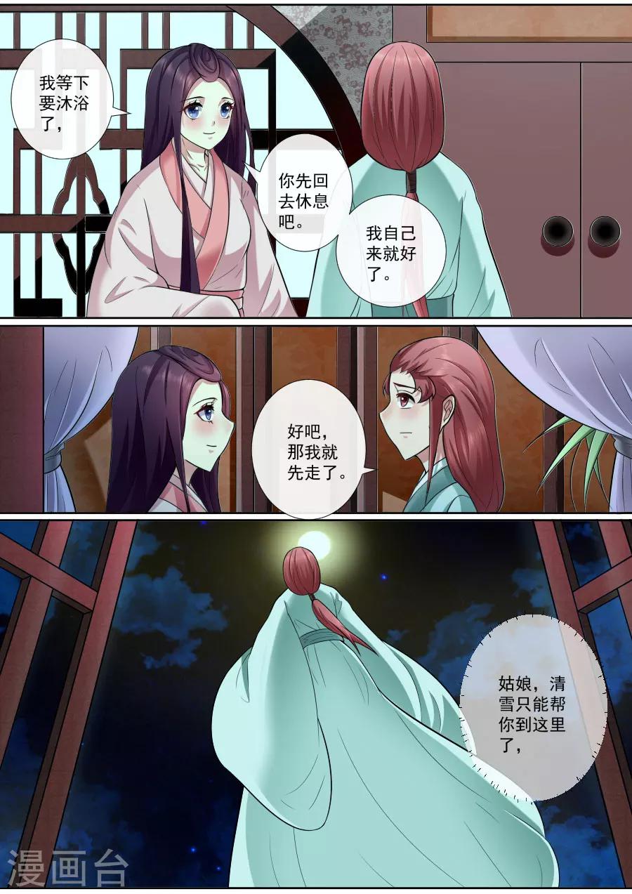 第164话 请你帮我-第164话