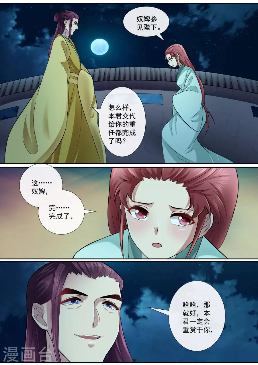 第164话 请你帮我-第164话