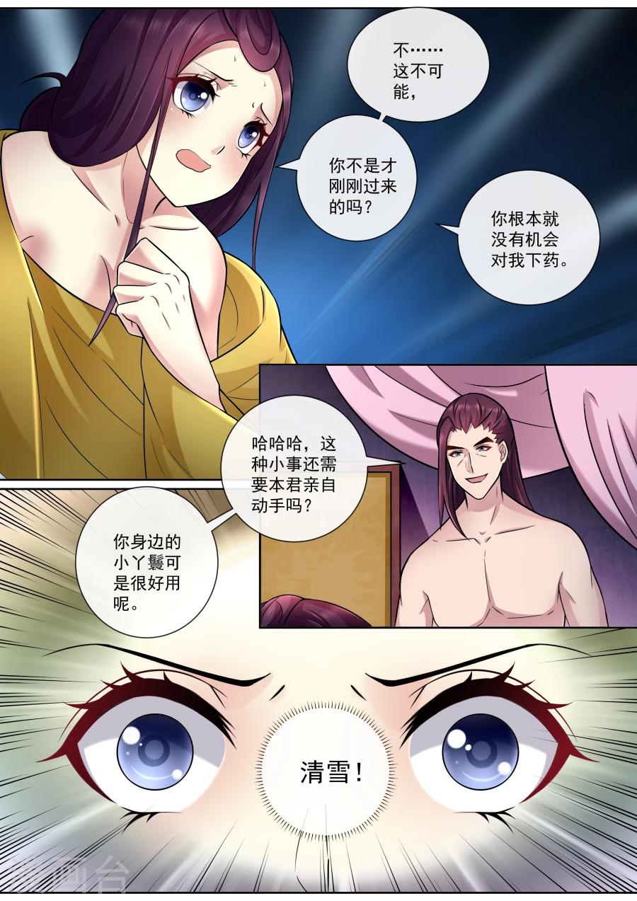 第166话 救救绯儿-第166话