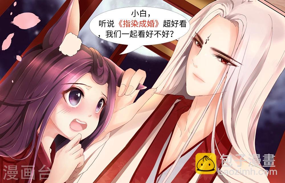 第166话 救救绯儿-第166话