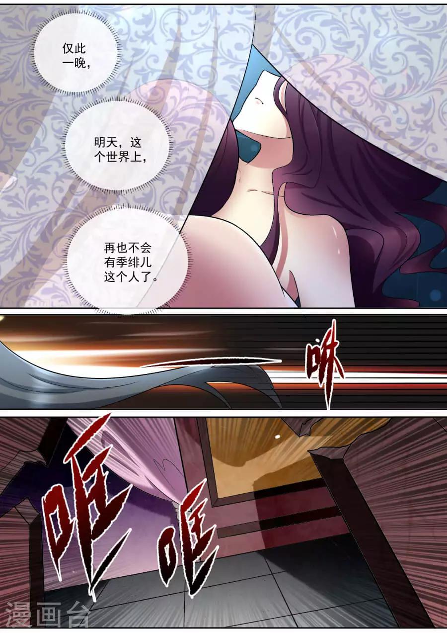 第168话 墨渊相救-第168话