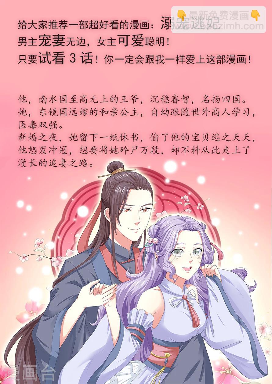 第168话 墨渊相救-第168话