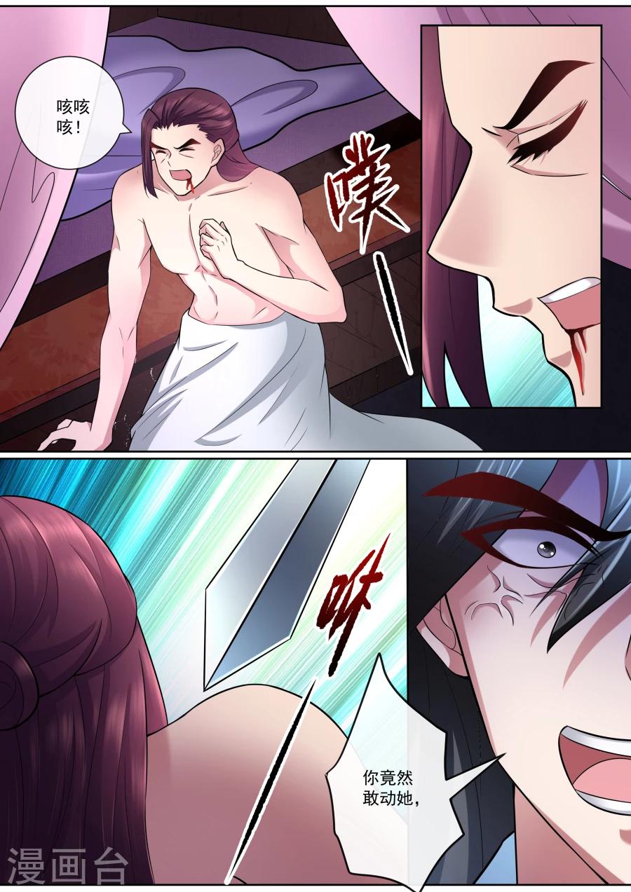 第168话 墨渊相救-第168话