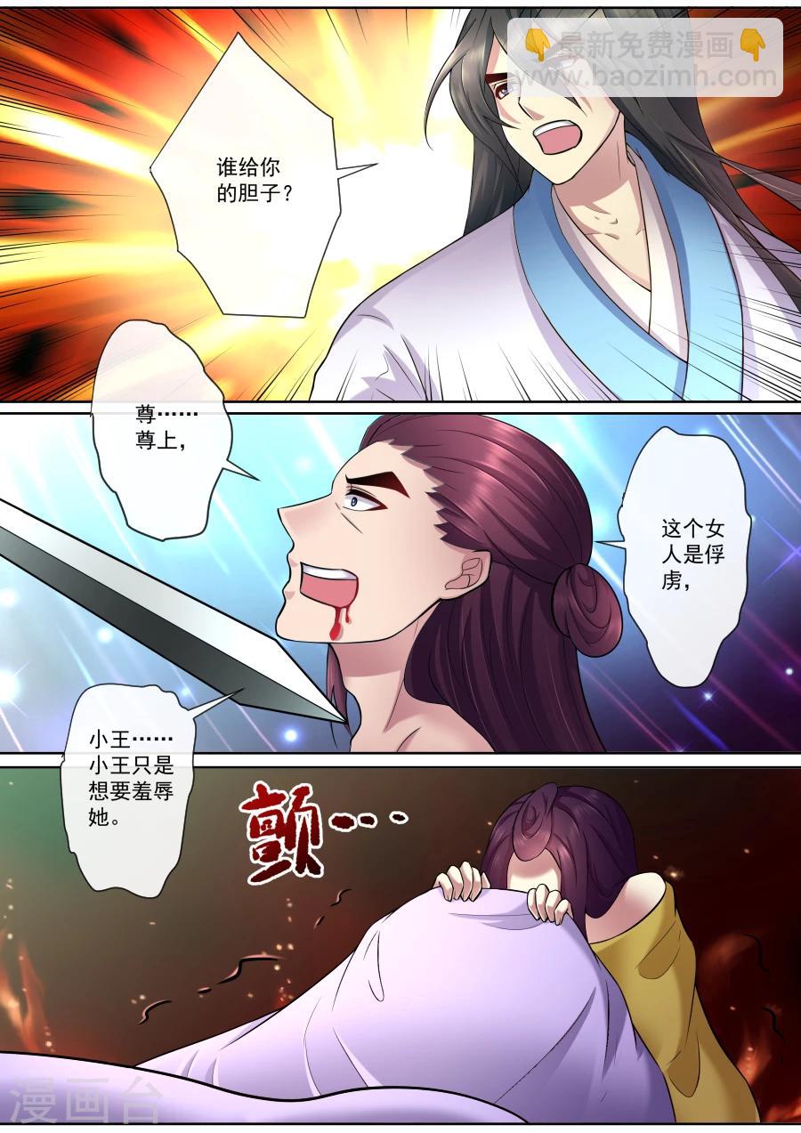 第168话 墨渊相救-第168话