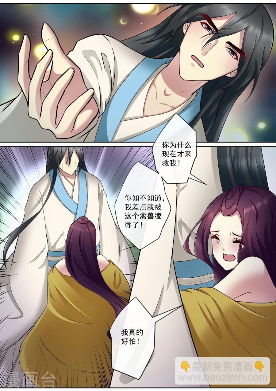 第168话 墨渊相救-第168话