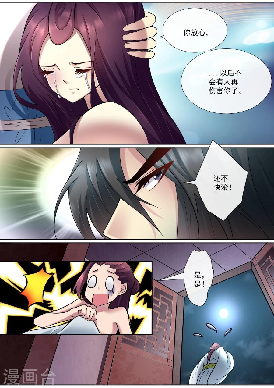 第168话 墨渊相救-第168话