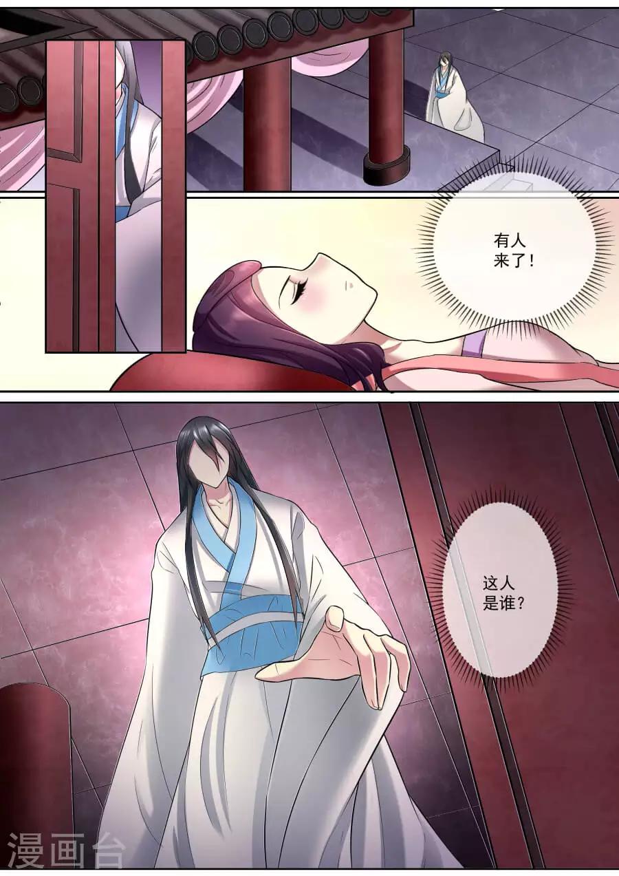 第170话 脱离险境-第170话