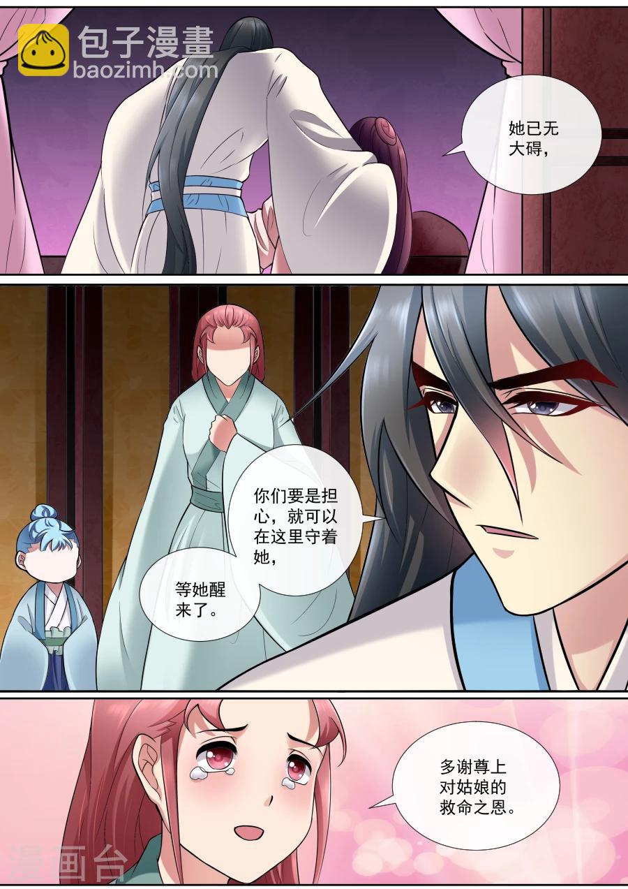 第170话 脱离险境-第170话