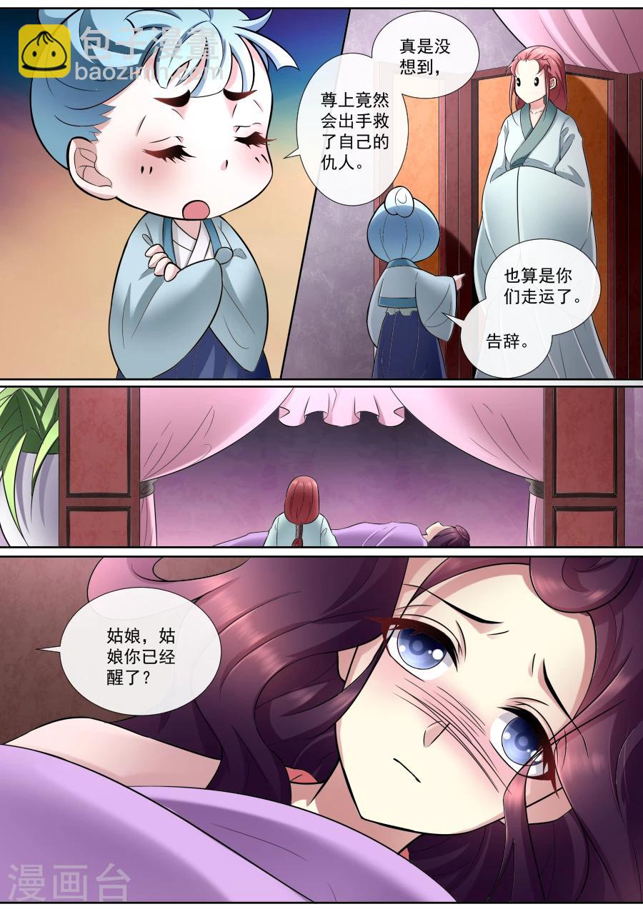 第170话 脱离险境-第170话