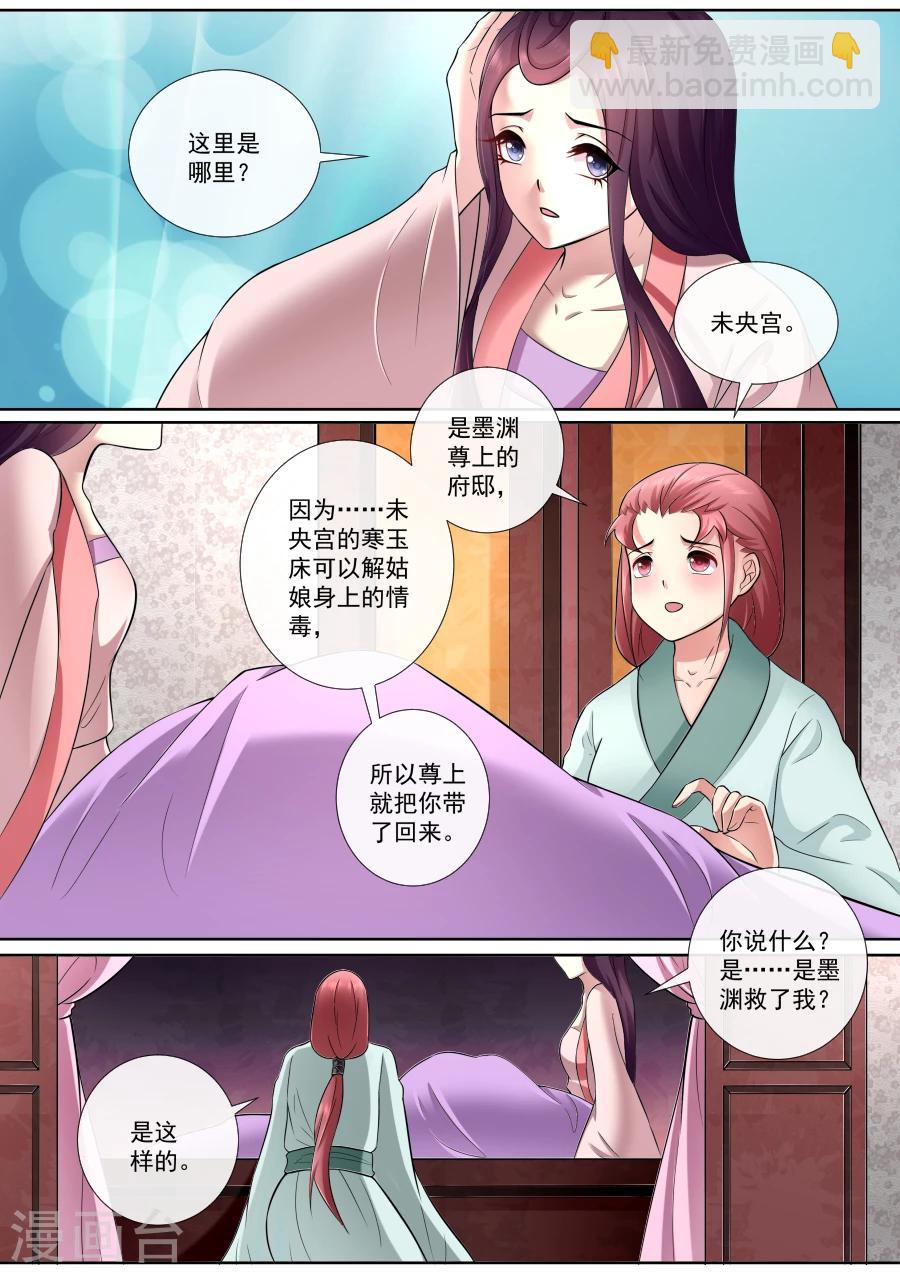 第170话 脱离险境-第170话