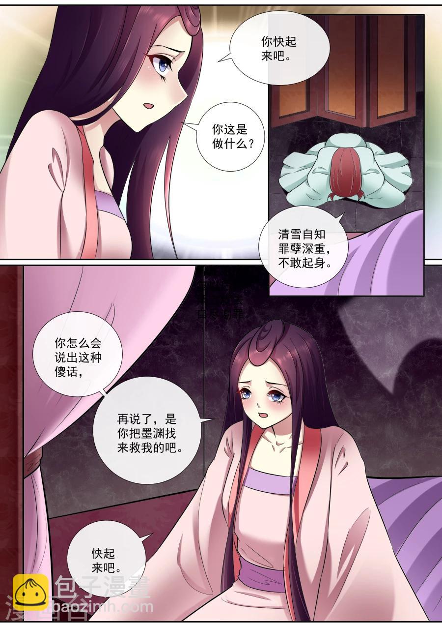 第170话 脱离险境-第170话